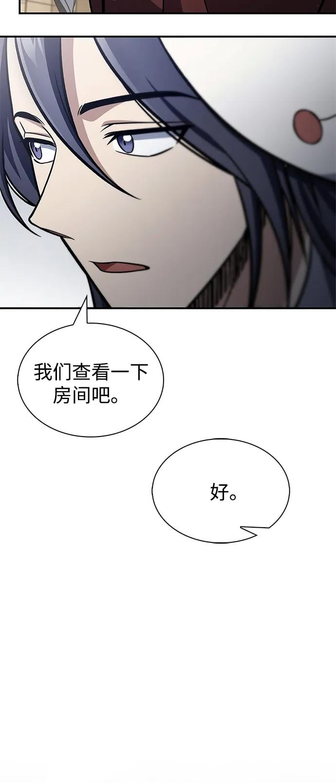 天华书库大公子 - [第88话] 三个核心人物(1/3) - 第44张图