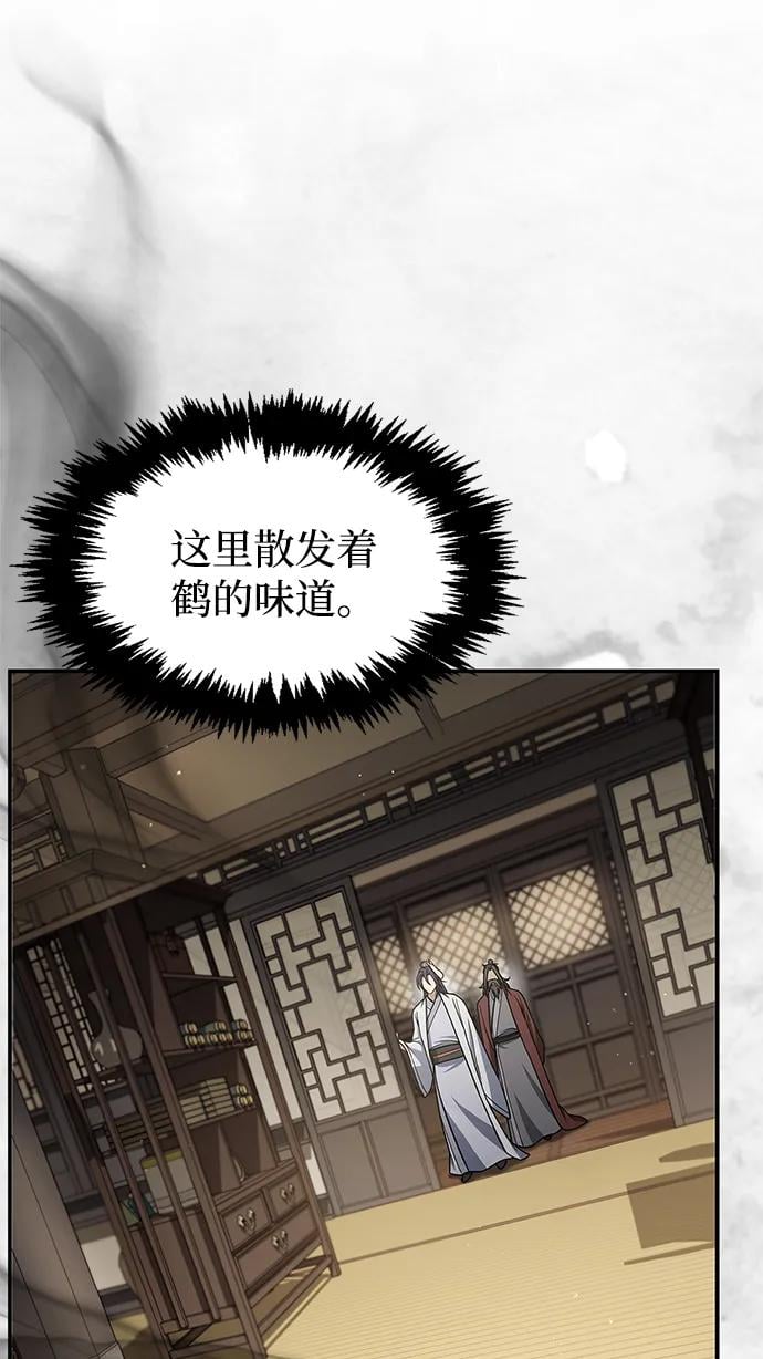 天华书库大公子 - [第88话] 三个核心人物(1/3) - 第45张图