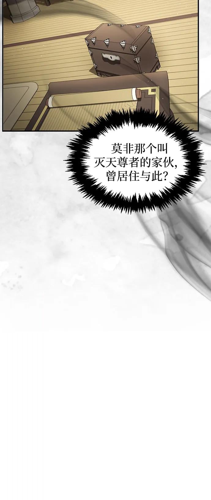 天华书库大公子 - [第88话] 三个核心人物(1/3) - 第46张图