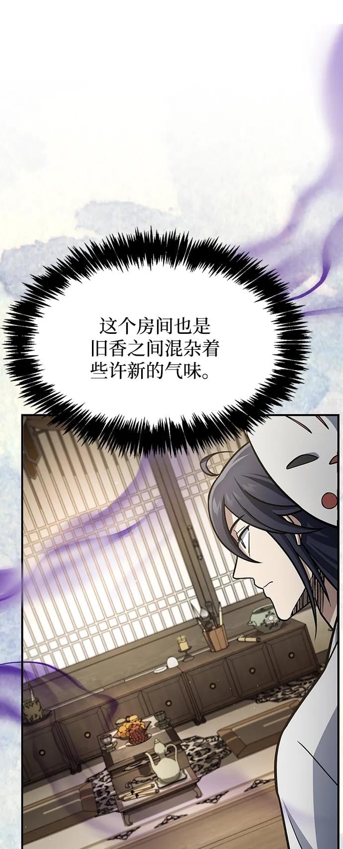 天华书库大公子 - [第88话] 三个核心人物(1/3) - 第47张图