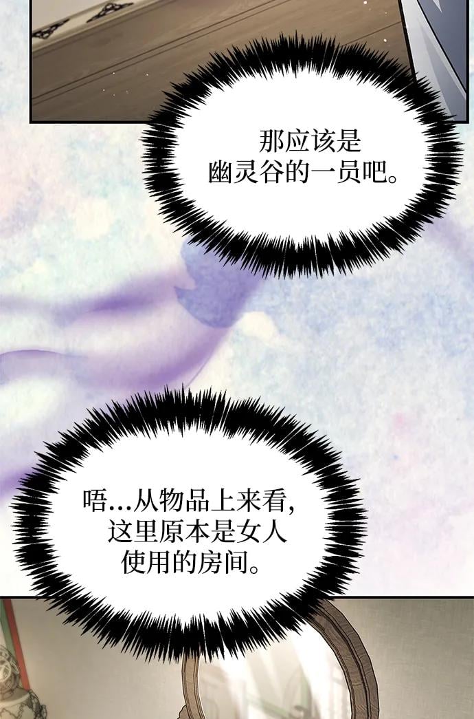 天华书库大公子 - [第88话] 三个核心人物(1/3) - 第48张图