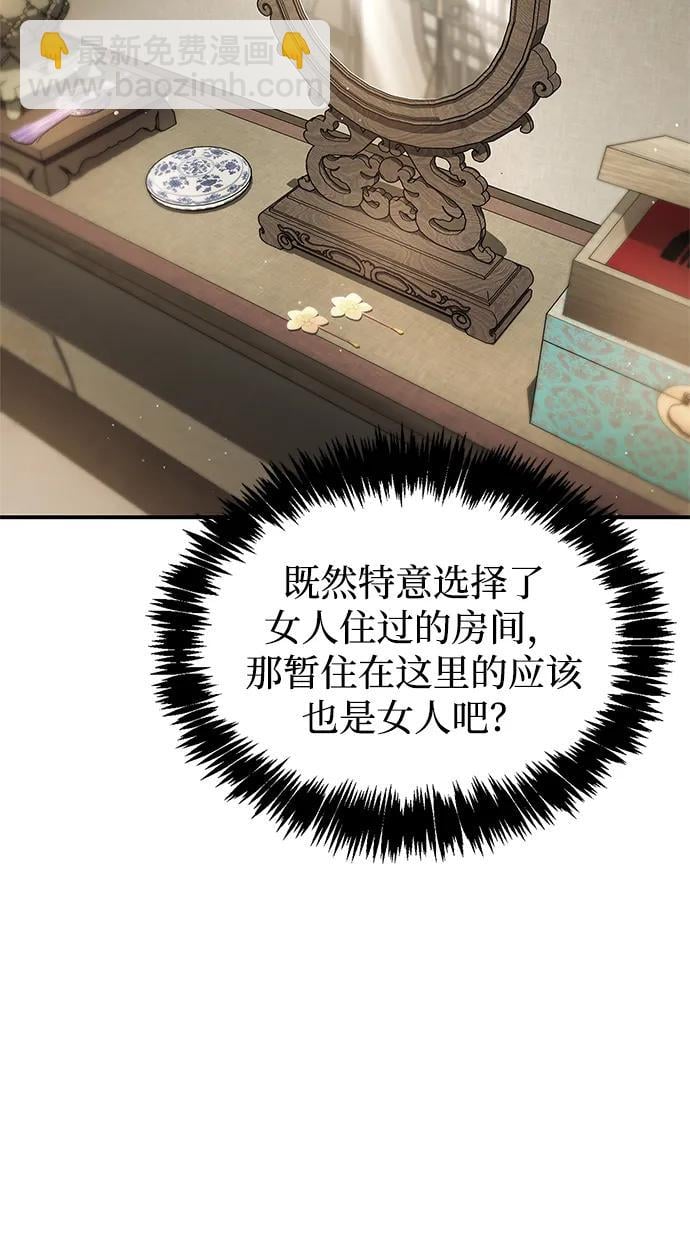 天华书库大公子 - [第88话] 三个核心人物(1/3) - 第49张图