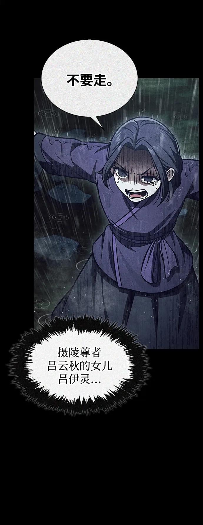 天华书库大公子 - [第88话] 三个核心人物(1/3) - 第5张图