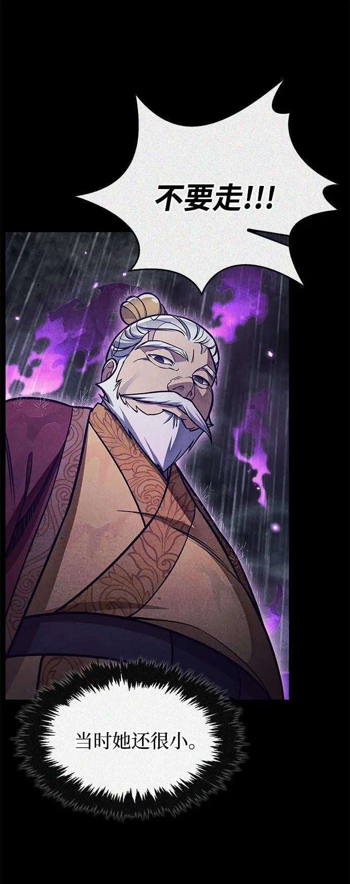 天华书库大公子 - [第88话] 三个核心人物(1/3) - 第6张图