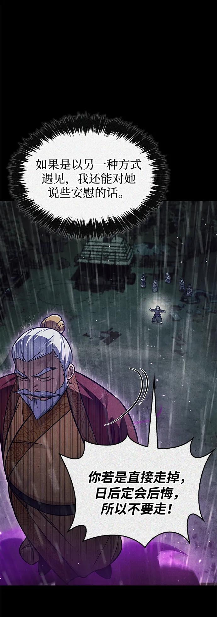 天华书库大公子 - [第88话] 三个核心人物(1/3) - 第7张图