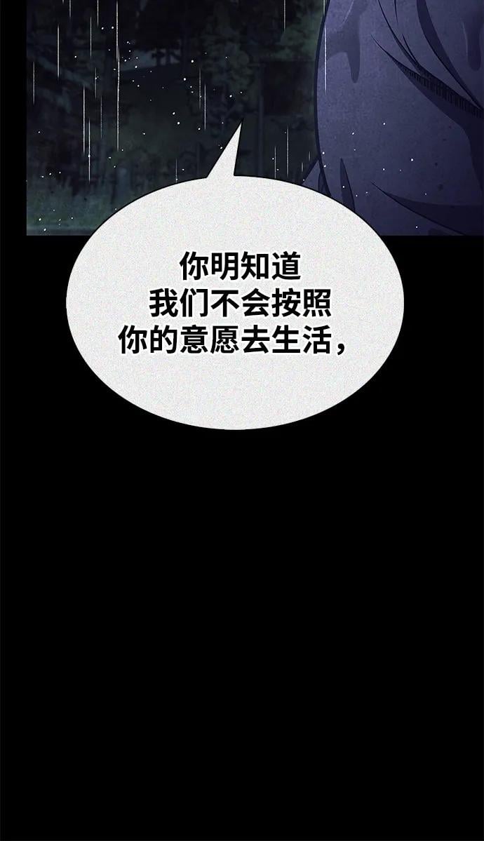 天华书库大公子 - [第88话] 三个核心人物(1/3) - 第9张图