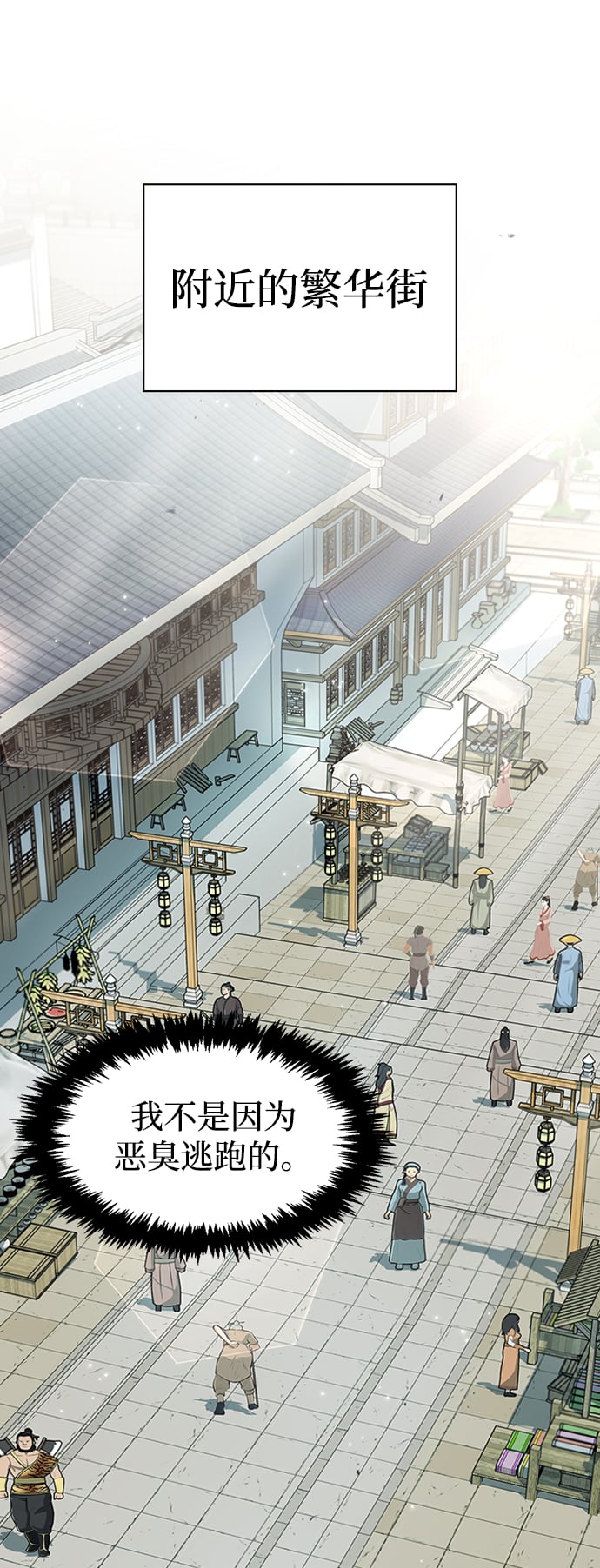 天华书库大公子 - [第10话] 我也这么觉得 - 第32张图