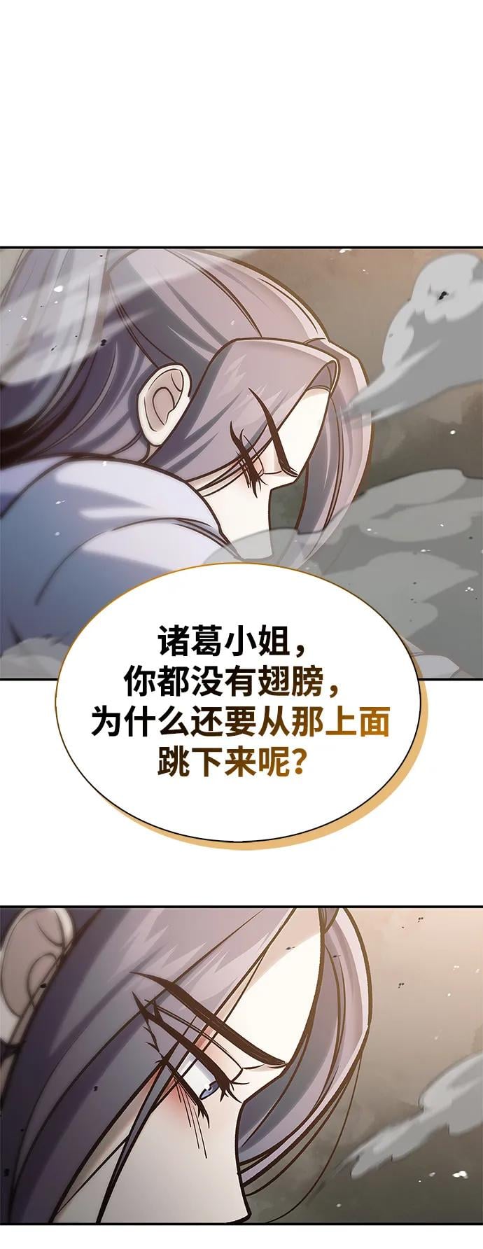 天华书库大公子 - [第94话] 拿我当靶子(1/3) - 第16张图