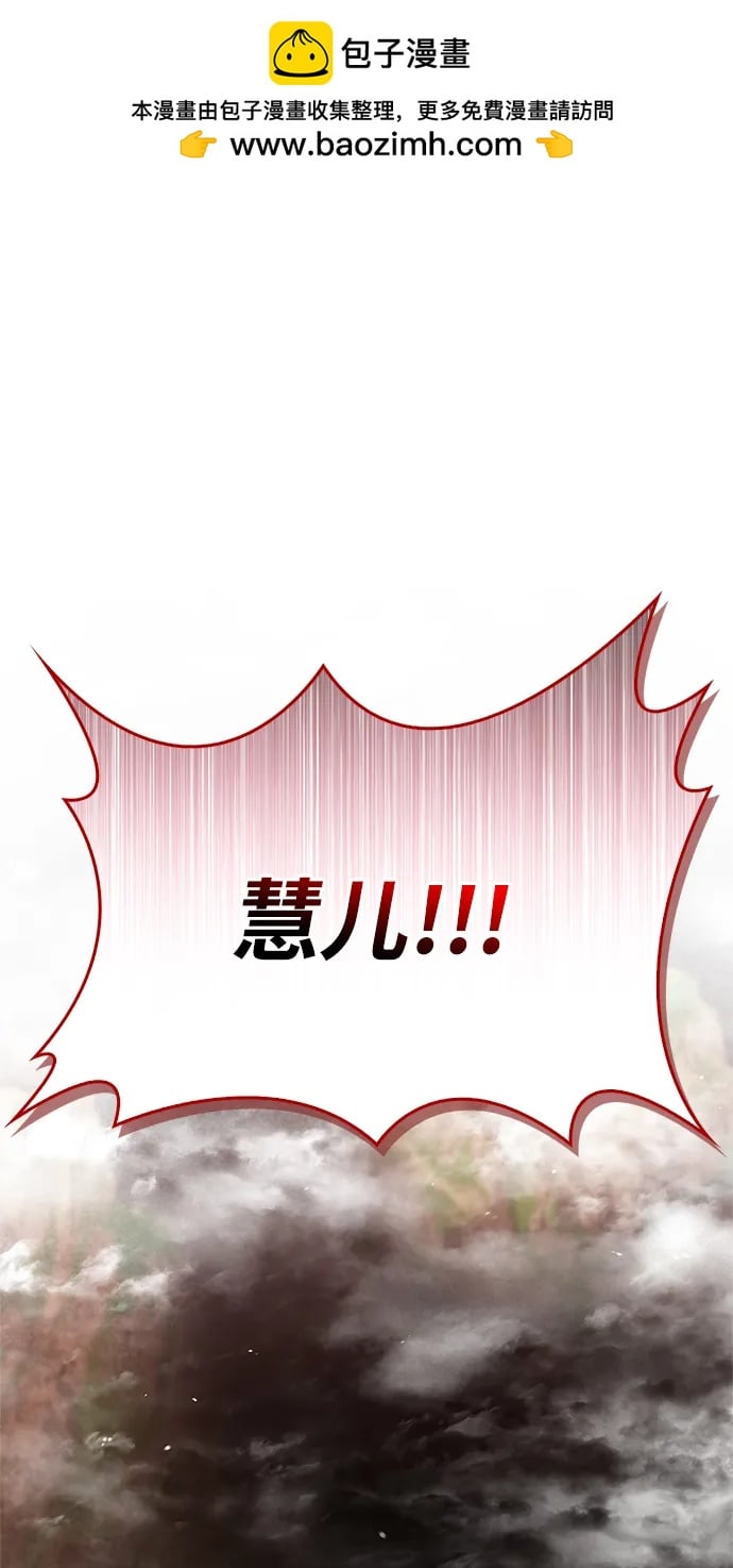 天华书库大公子 - [第94话] 拿我当靶子(1/3) - 第2张图