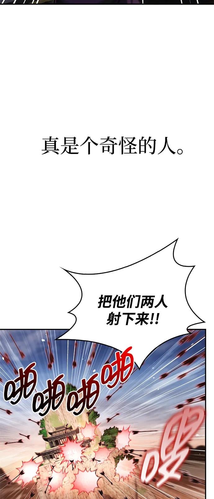 天华书库大公子 - [第94话] 拿我当靶子(1/3) - 第21张图