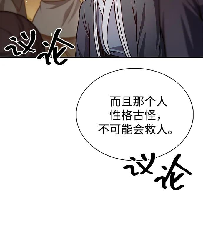 天华书库大公子 - [第94话] 拿我当靶子(1/3) - 第32张图