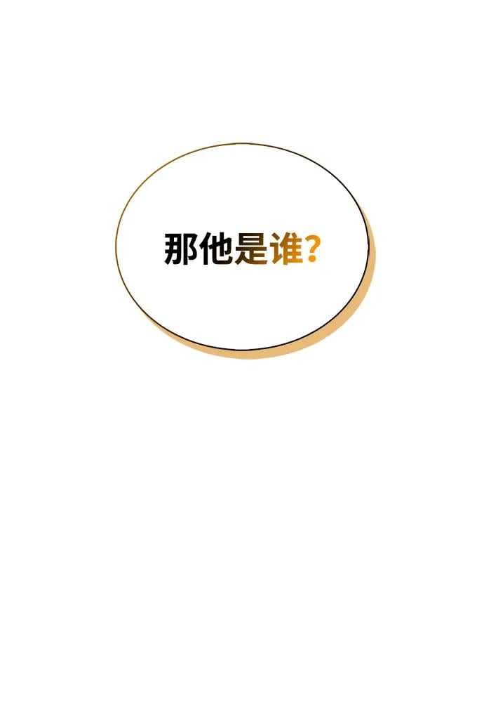 天华书库大公子 - [第94话] 拿我当靶子(1/3) - 第33张图