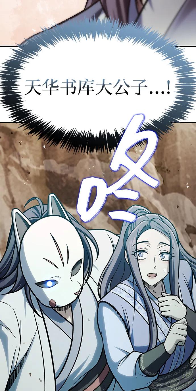 天华书库大公子 - [第94话] 拿我当靶子(1/3) - 第35张图