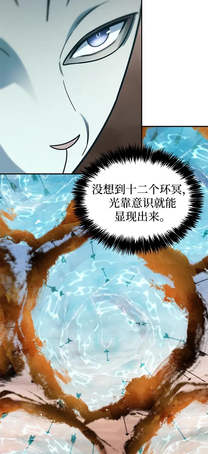 天华书库大公子 - [第94话] 拿我当靶子(1/3) - 第37张图