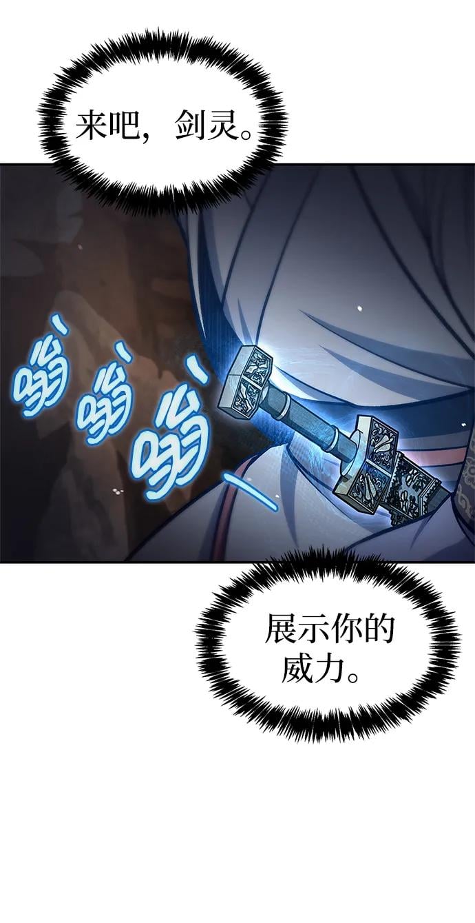 天华书库大公子 - [第94话] 拿我当靶子(1/3) - 第40张图