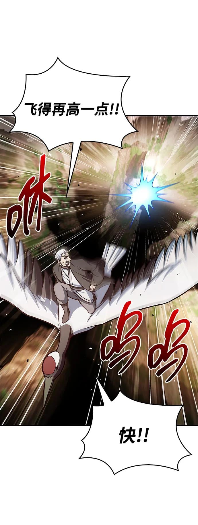 天华书库大公子 - [第94话] 拿我当靶子(1/3) - 第43张图