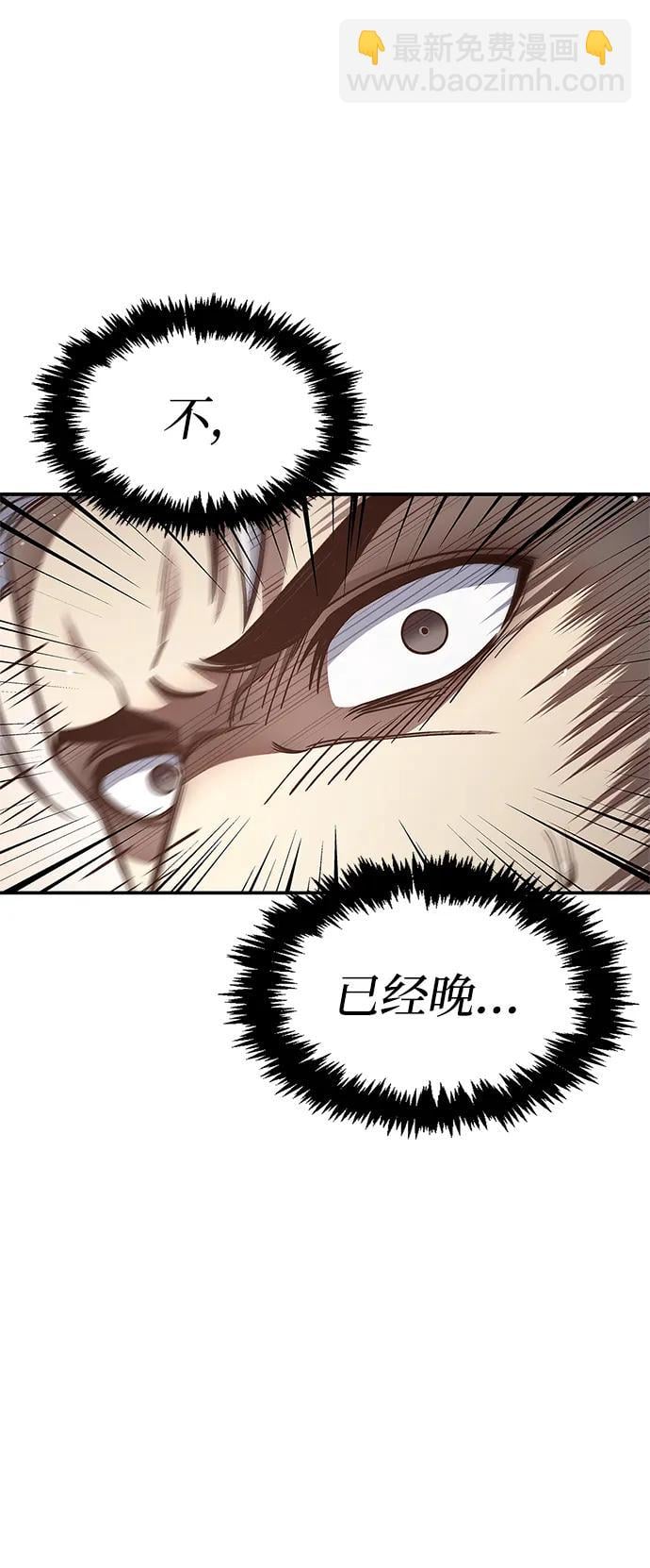 天华书库大公子 - [第94话] 拿我当靶子(1/3) - 第44张图