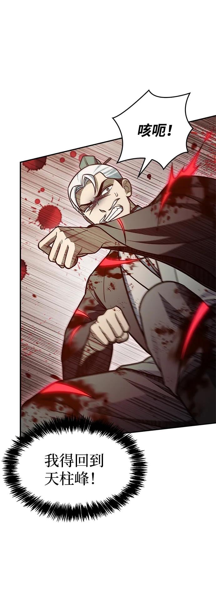 天华书库大公子 - [第94话] 拿我当靶子(1/3) - 第48张图