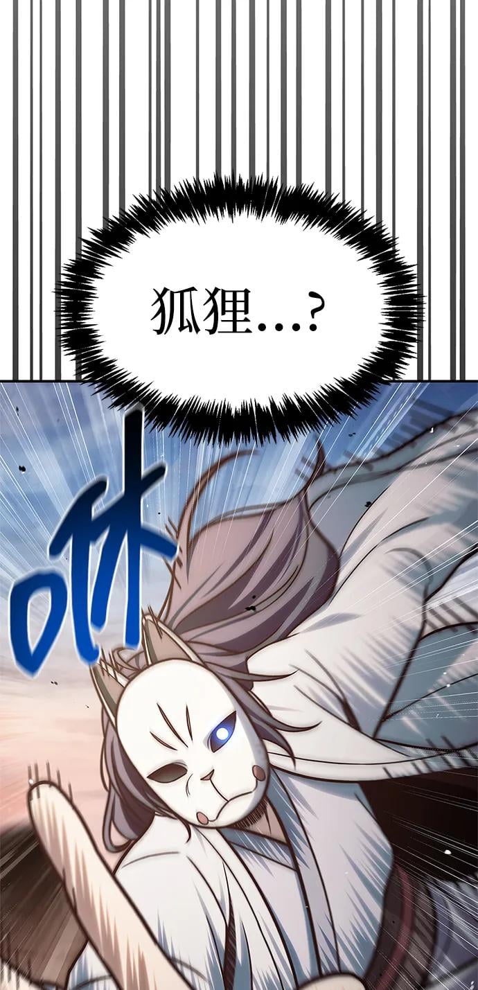 天华书库大公子 - [第94话] 拿我当靶子(1/3) - 第7张图