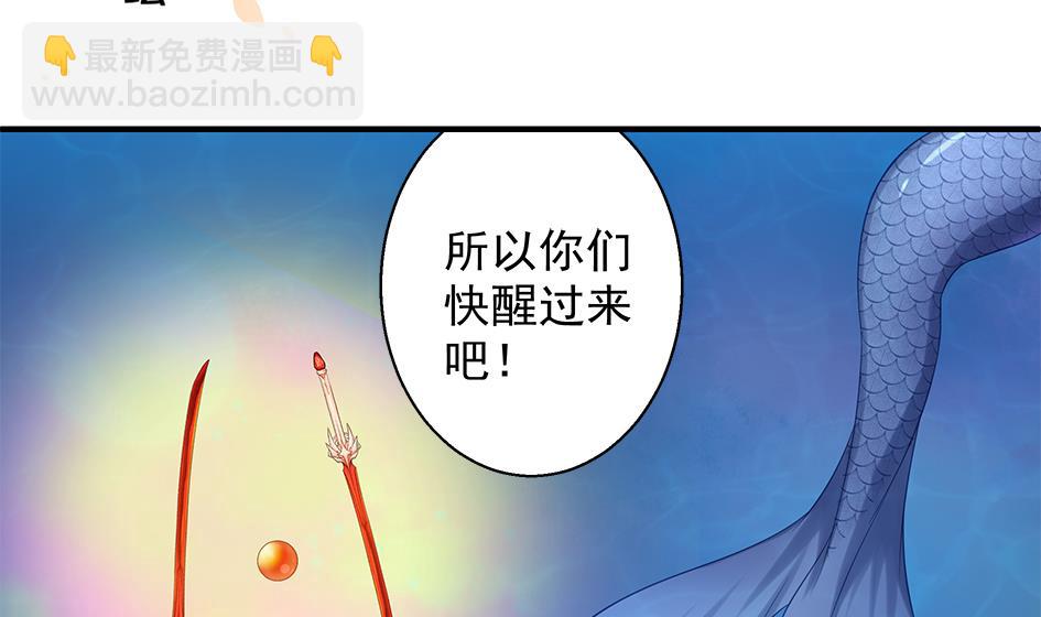 天狐劫 - 第113劫 心的歸屬 1 - 2