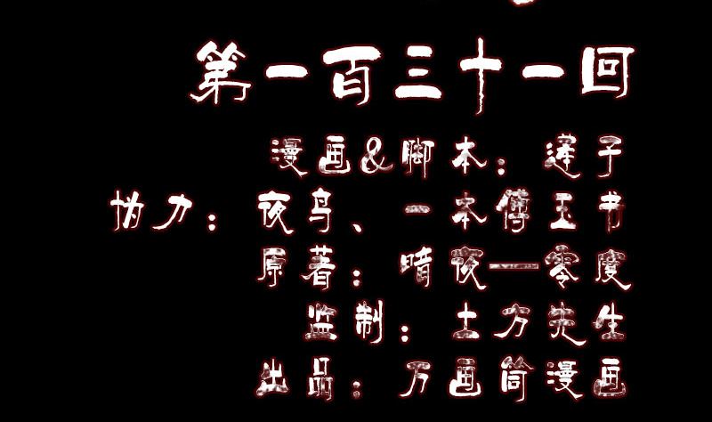 天降橫禍 - 第131話 打道回府(1/2) - 2