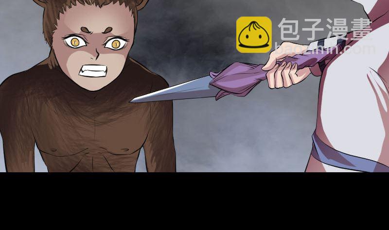 天降橫禍 - 第178話 青龍珠(1/3) - 4
