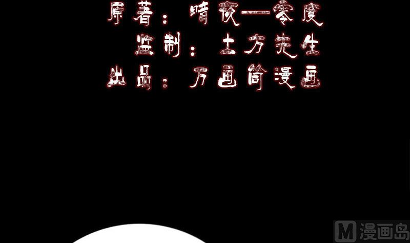 天降橫禍 - 第243話 拜師？！(1/3) - 3