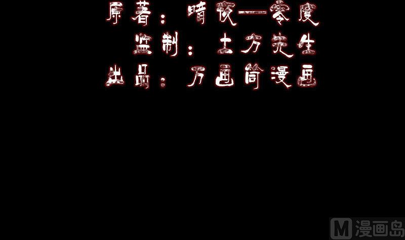 天降橫禍 - 第251話 故人？！(1/3) - 3