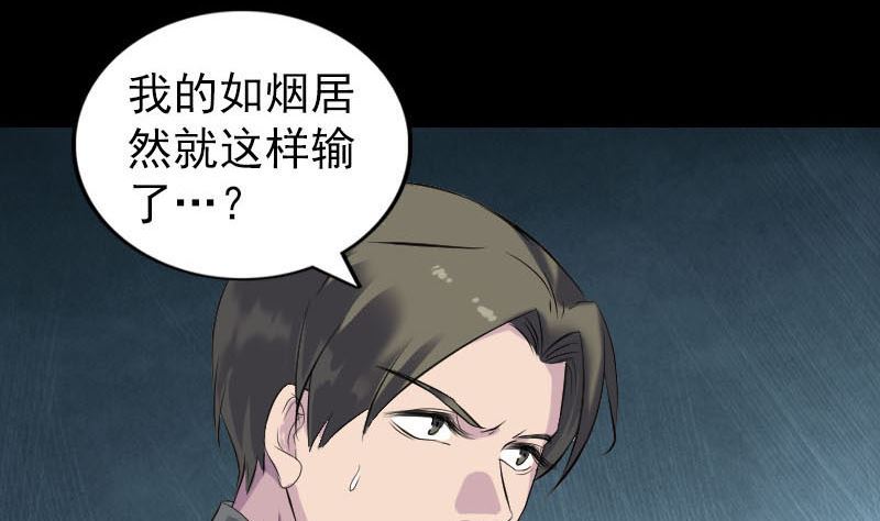 天降橫禍 - 第261話 表現驚人(1/3) - 4