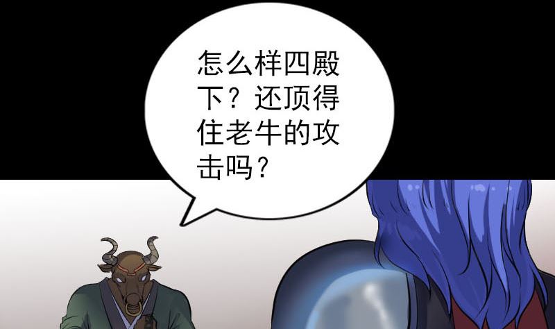 天降橫禍 - 第289話 不同凡響(1/3) - 4