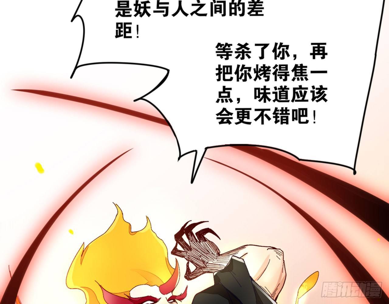 天界代購店 - 我有法寶(2/2) - 3