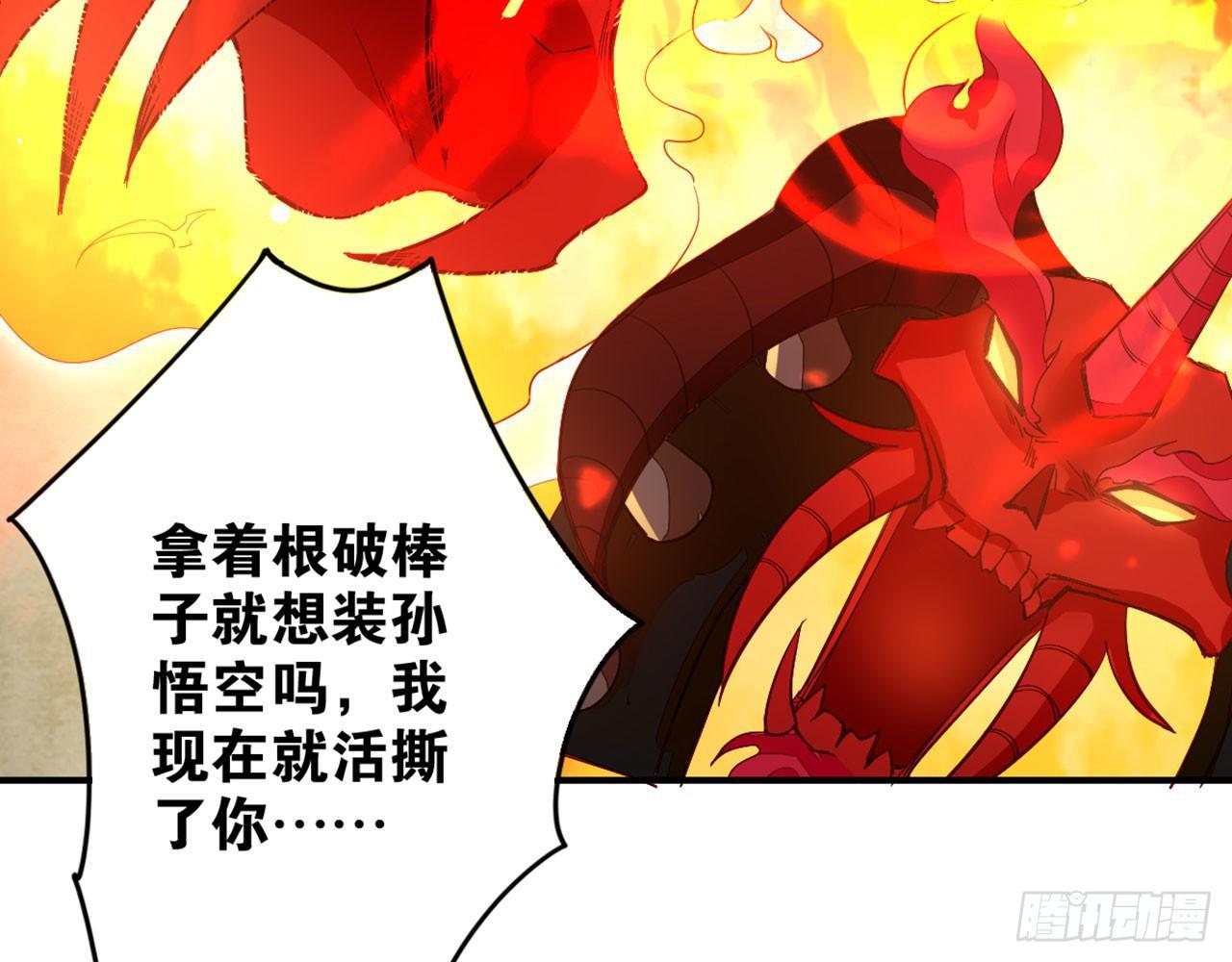 天界代購店 - 吃我一棒(2/2) - 3
