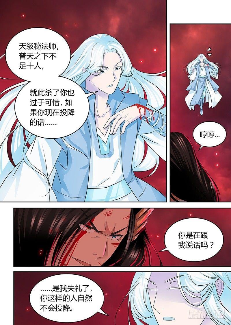 天机三国 - 100 - 2