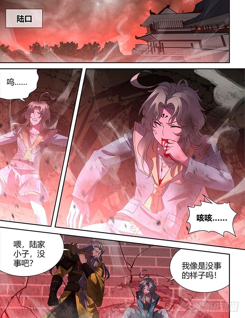 天机三国 - 102 - 1