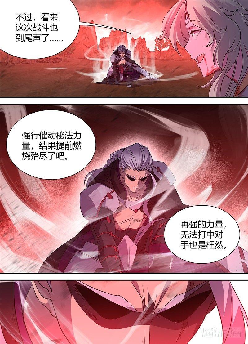 天机三国 - 102 - 2