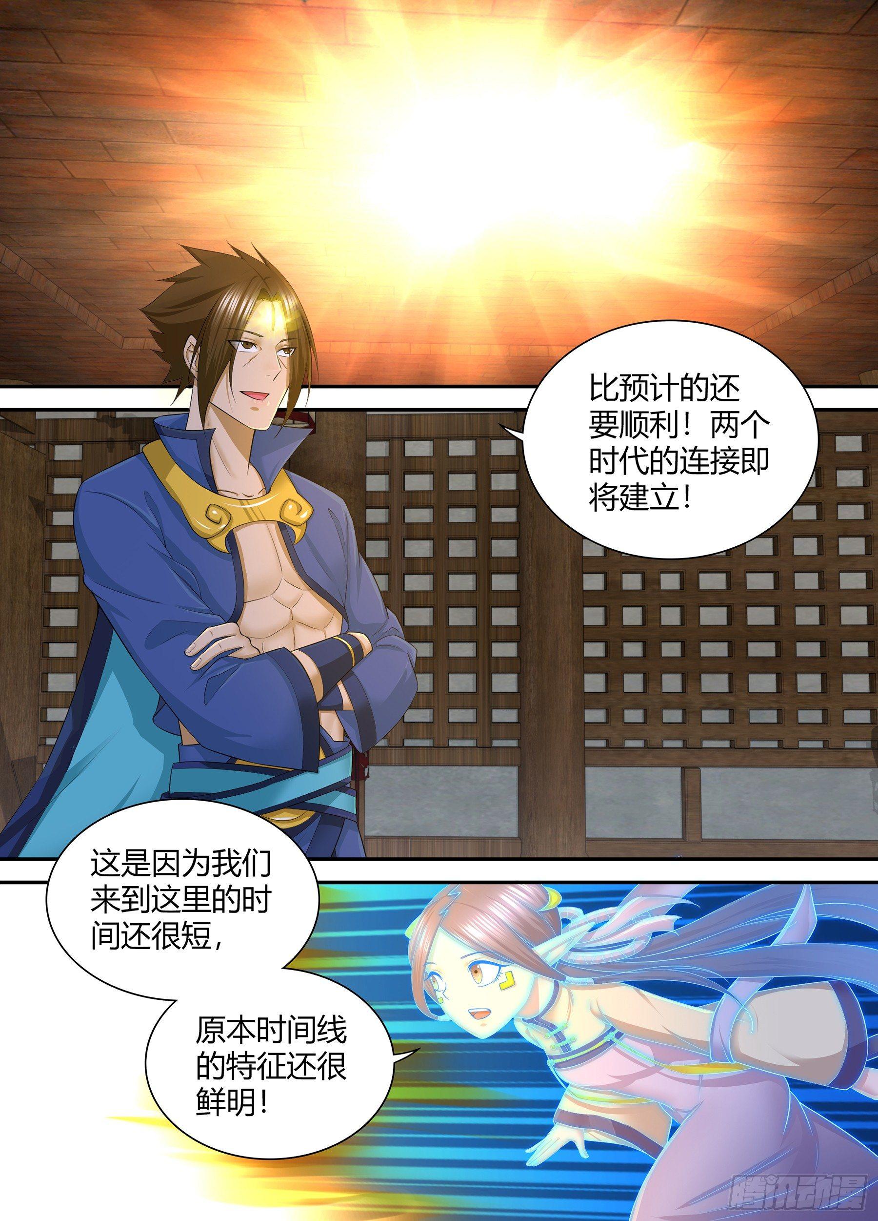 天机三国 - 256 - 1