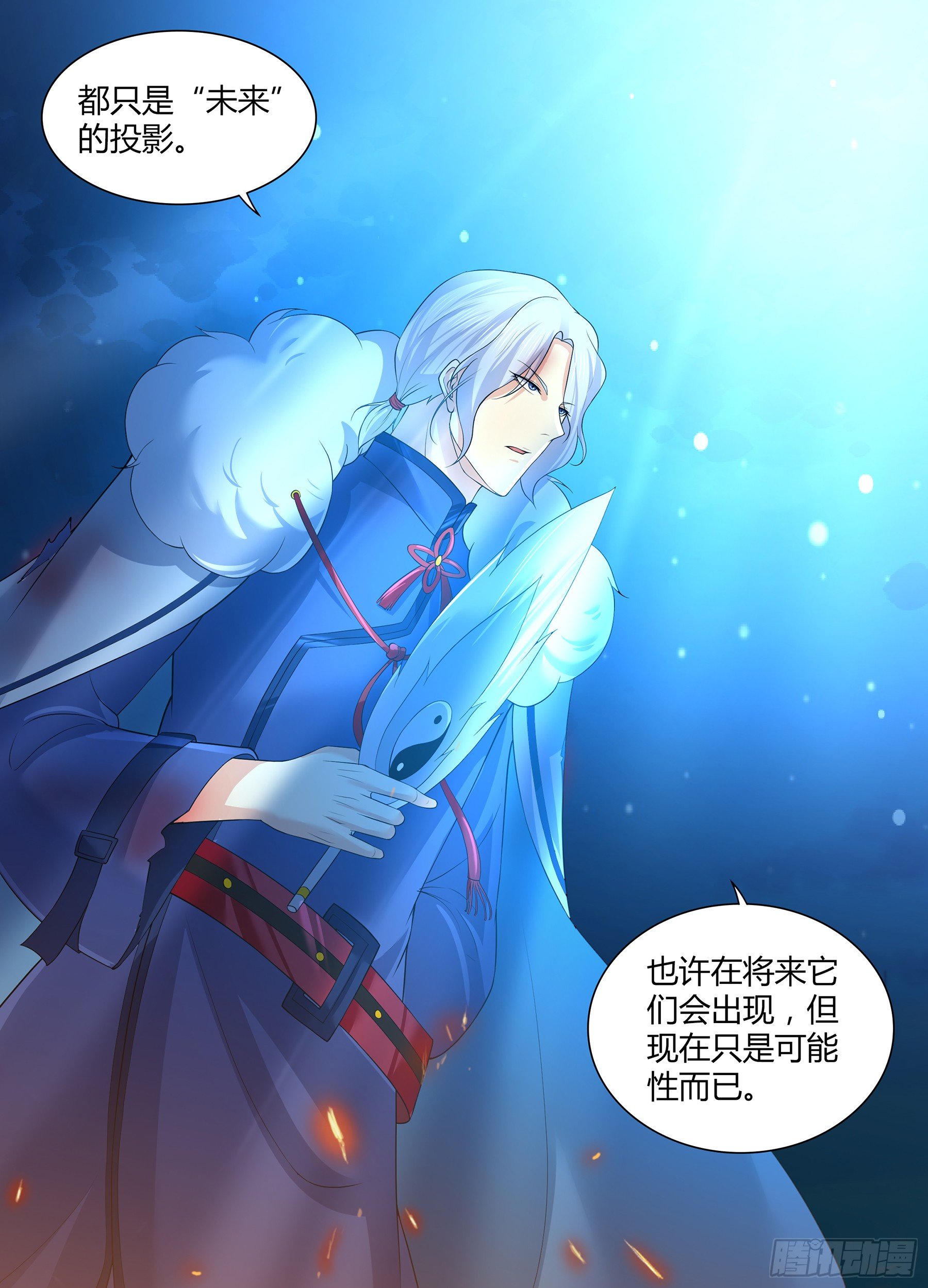 天机三国 - 278 - 2