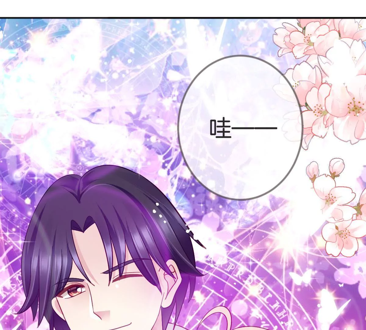 甜蜜的冤家 - 第107話 完美壓場(1/2) - 3