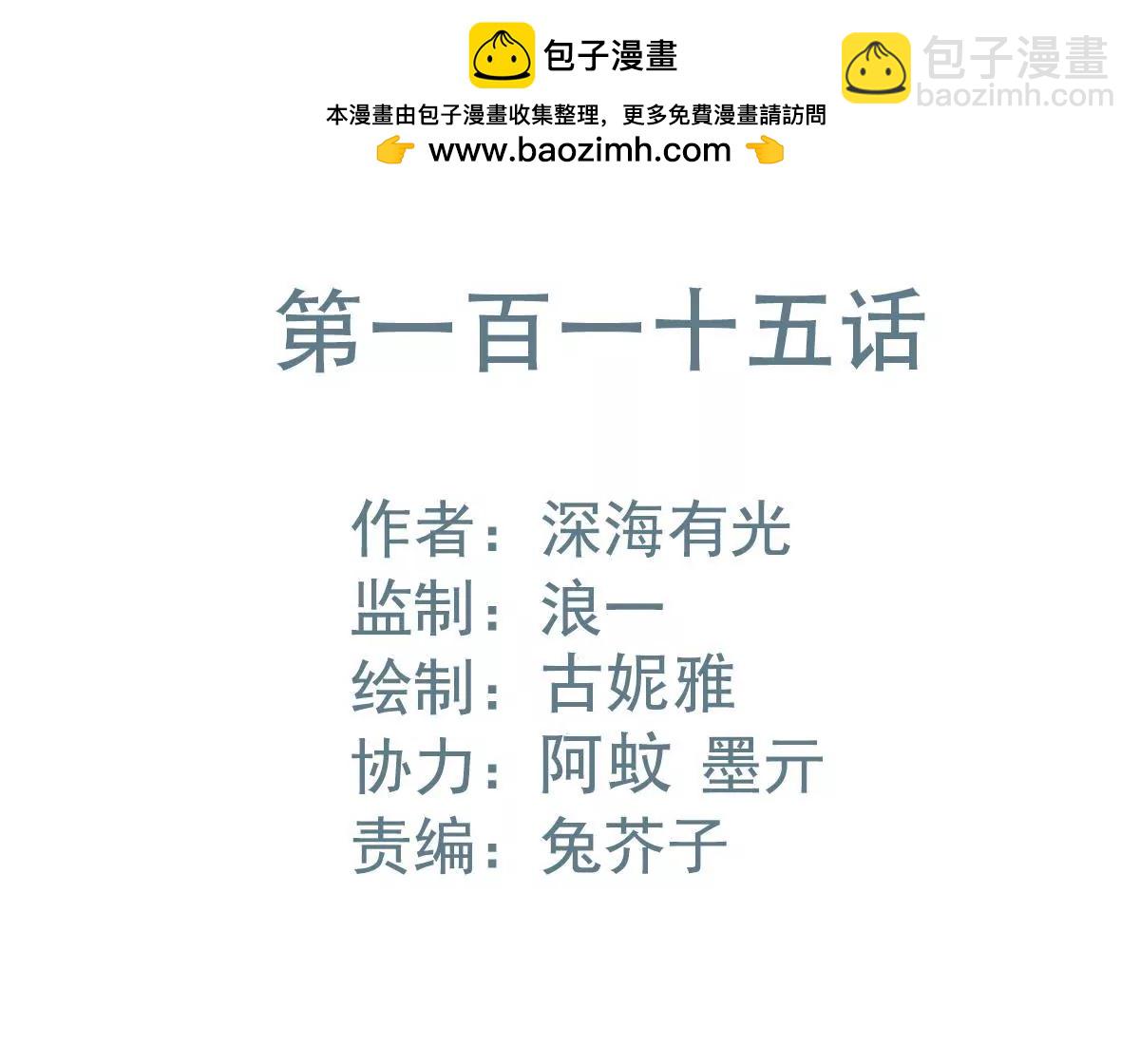 甜蜜的冤家 - 第115話 偶遇有心機的老同學(1/2) - 2