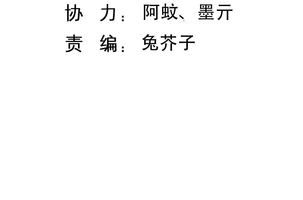 甜蜜的冤家 - 第147話 交易(1/2) - 3
