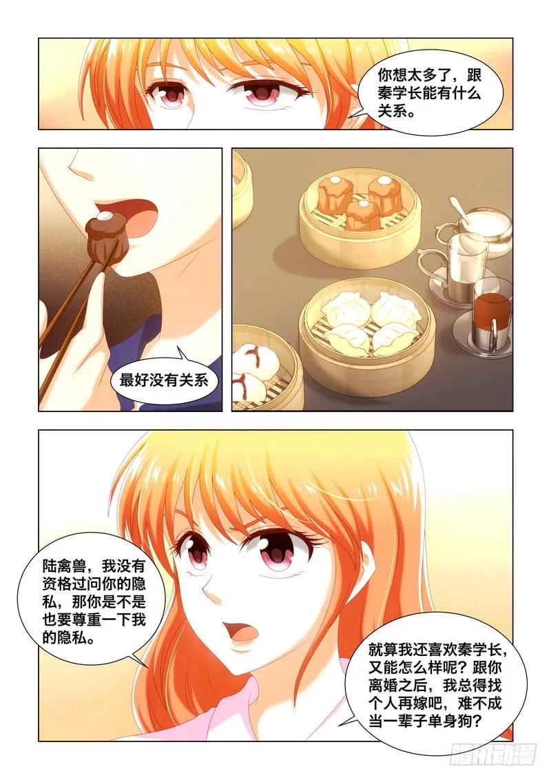 甜蜜的冤家 - 40杞人憂天 - 2