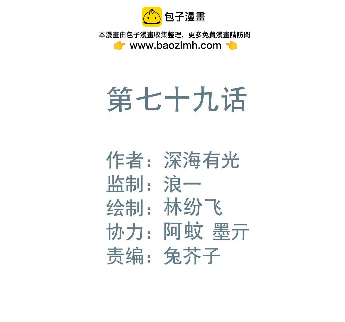 甜蜜的冤家 - 第79話 求婚(1/2) - 2