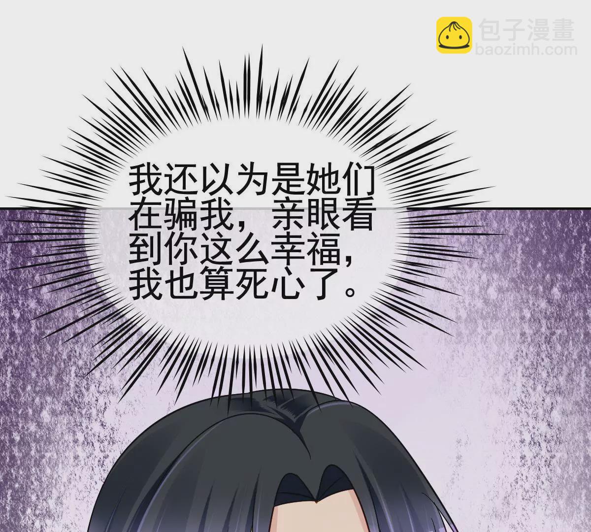 甜蜜的冤家 - 第79話 求婚(1/2) - 3