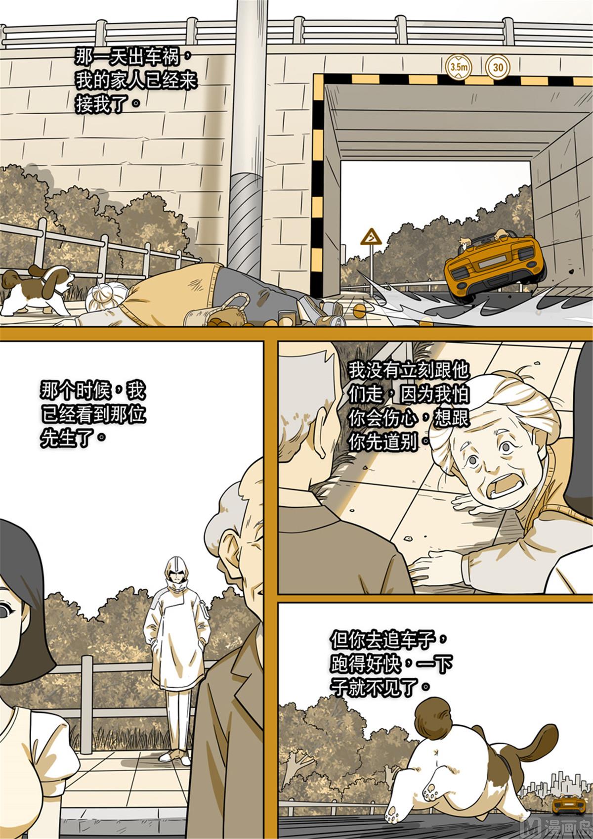 天女庫阿拉 - 第四話 - 2