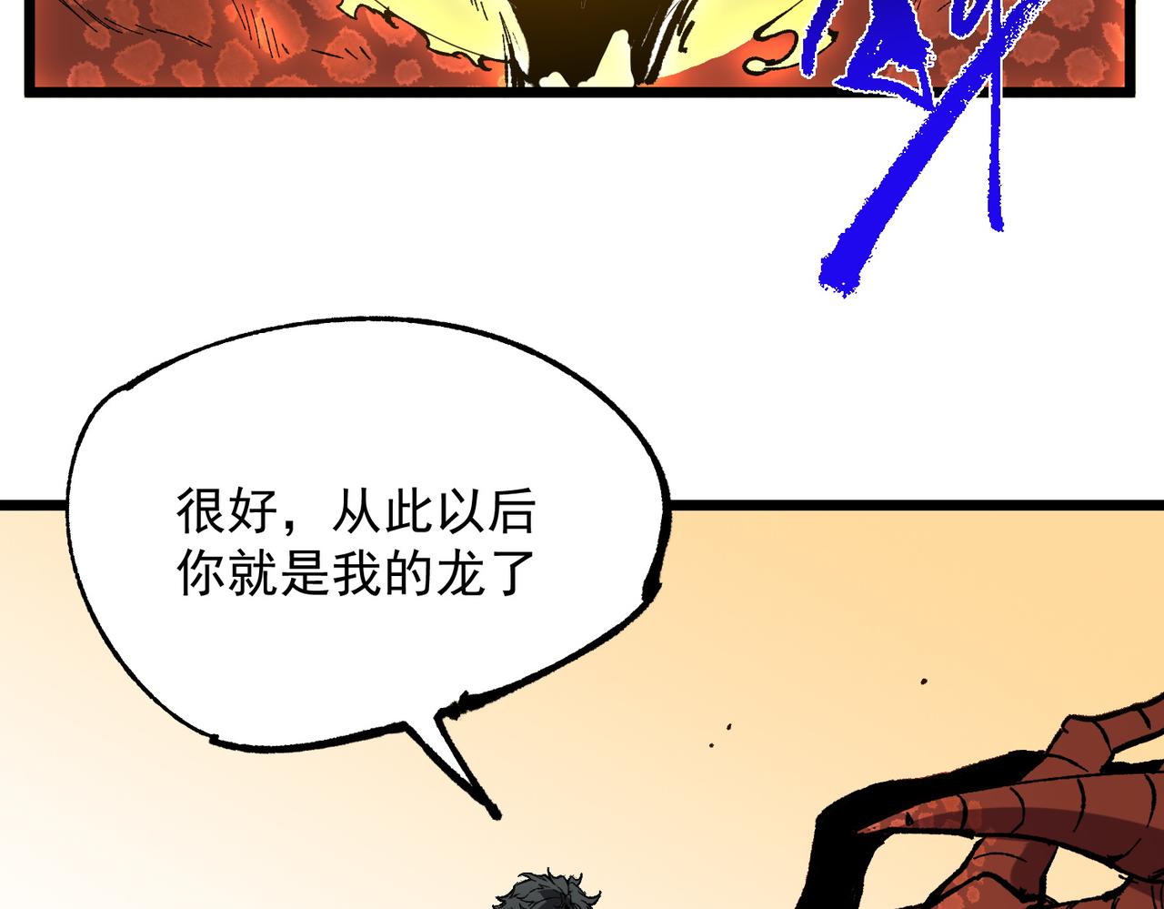 天生毒奶，我詛咒了全世界！ - 第38話 東方家的龍，改姓林了！(2/3) - 1