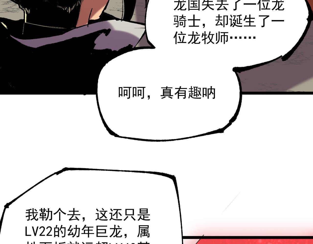 天生毒奶，我詛咒了全世界！ - 第38話 東方家的龍，改姓林了！(2/3) - 3