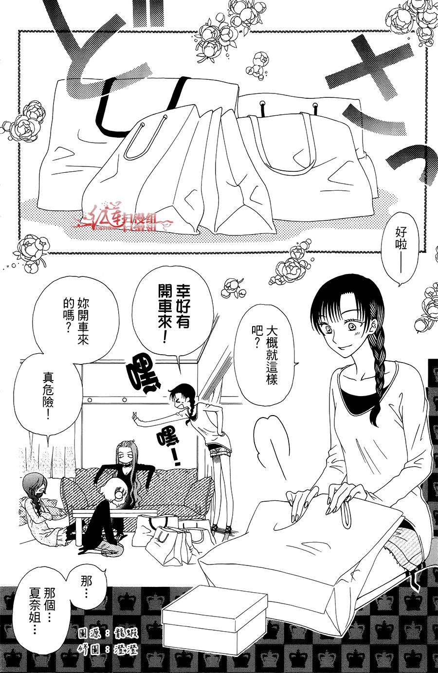 第36話 天使二分之一方程式 包子漫畫