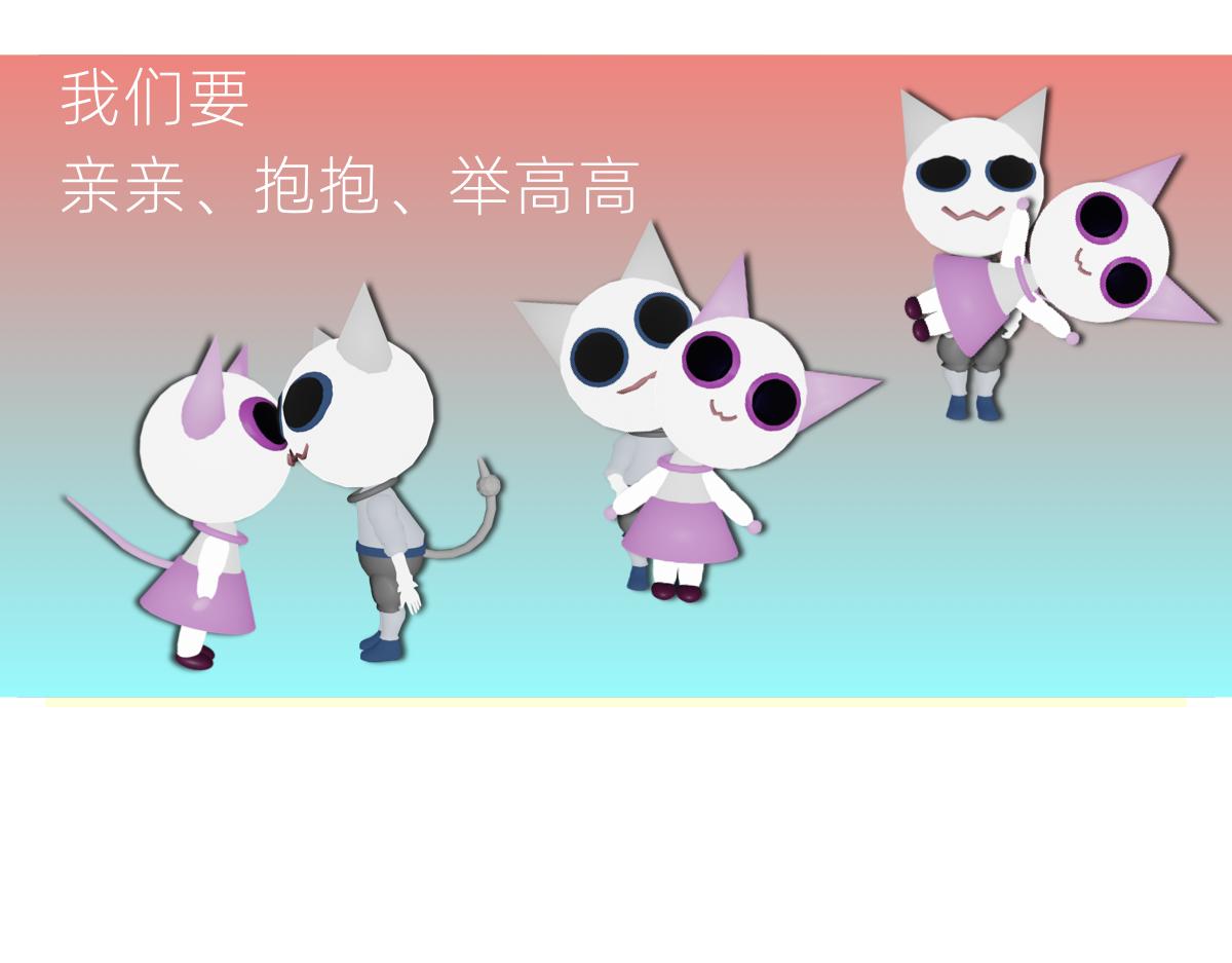 甜甜的單詞 - 好想談戀愛(1/2) - 3