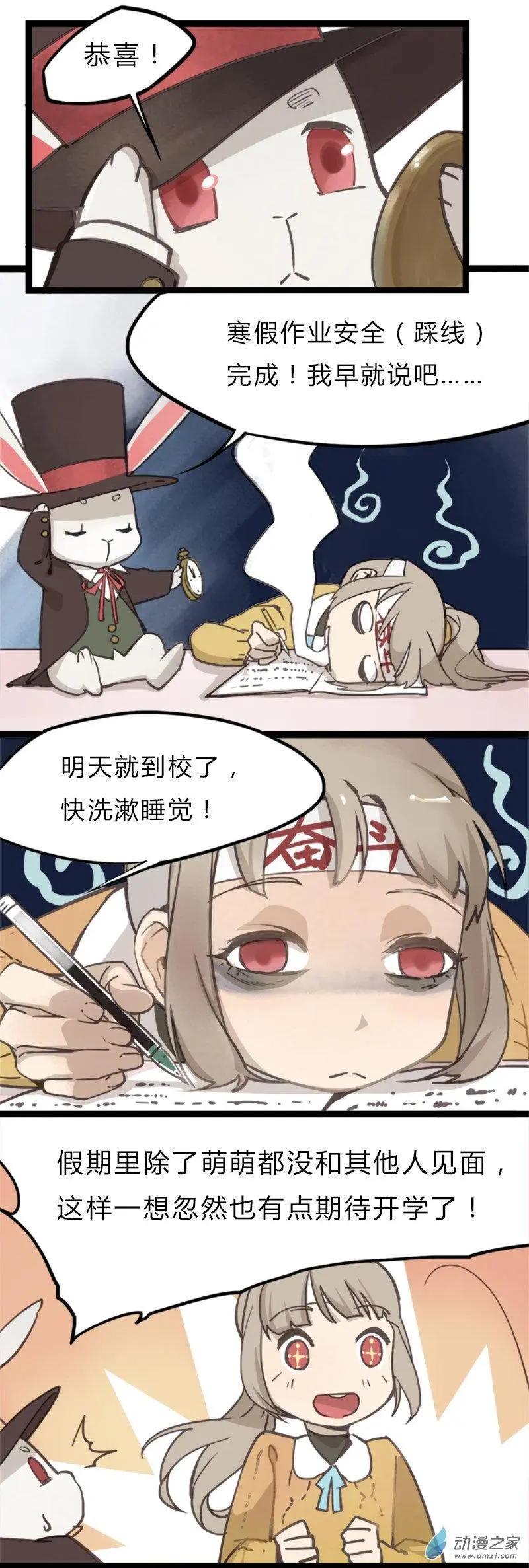 甜甜萌物語 - 第28回 - 1