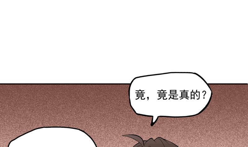 天外飛鮮 - 第9話 花子散的下落 - 2